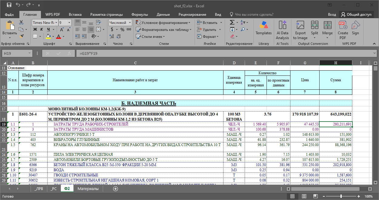 PTO.uz tayyorlagan Ф2 formasi